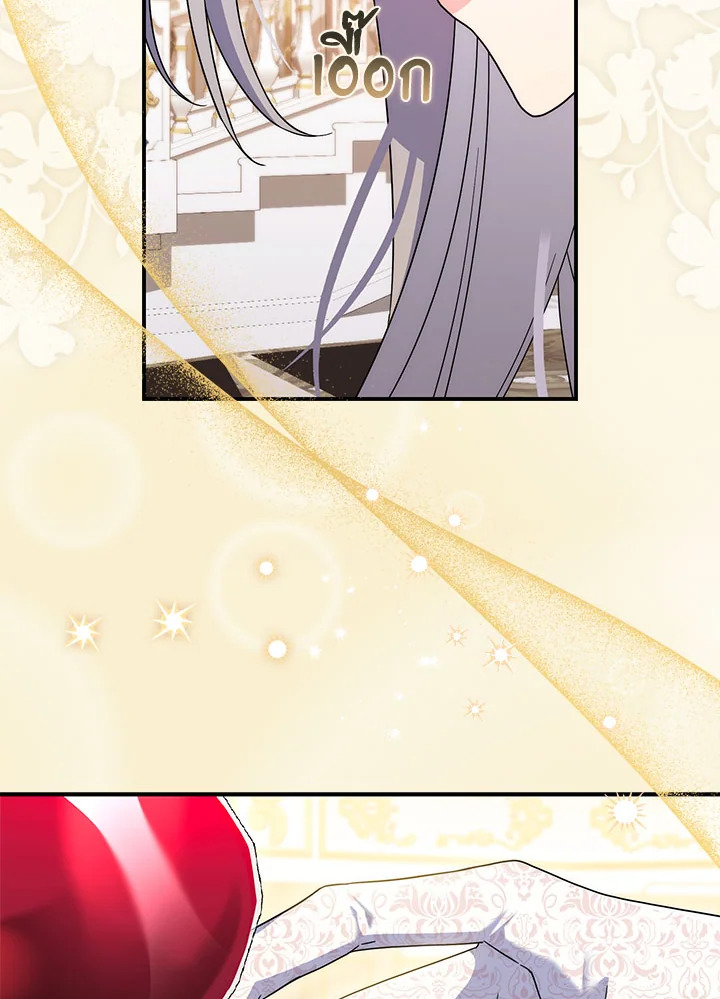 As My Husband Said, I Brought In A Lover เมื่อคุณสามีบอกให้ฉันมีชู้ - หน้า 119