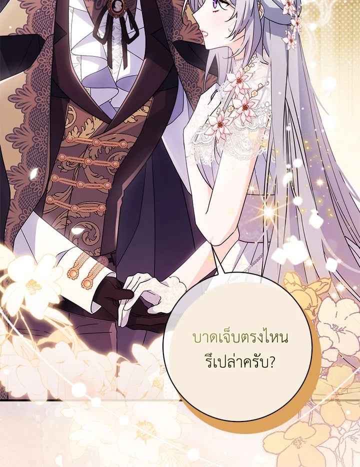 As My Husband Said, I Brought In A Lover เมื่อคุณสามีบอกให้ฉันมีชู้ - หน้า 126