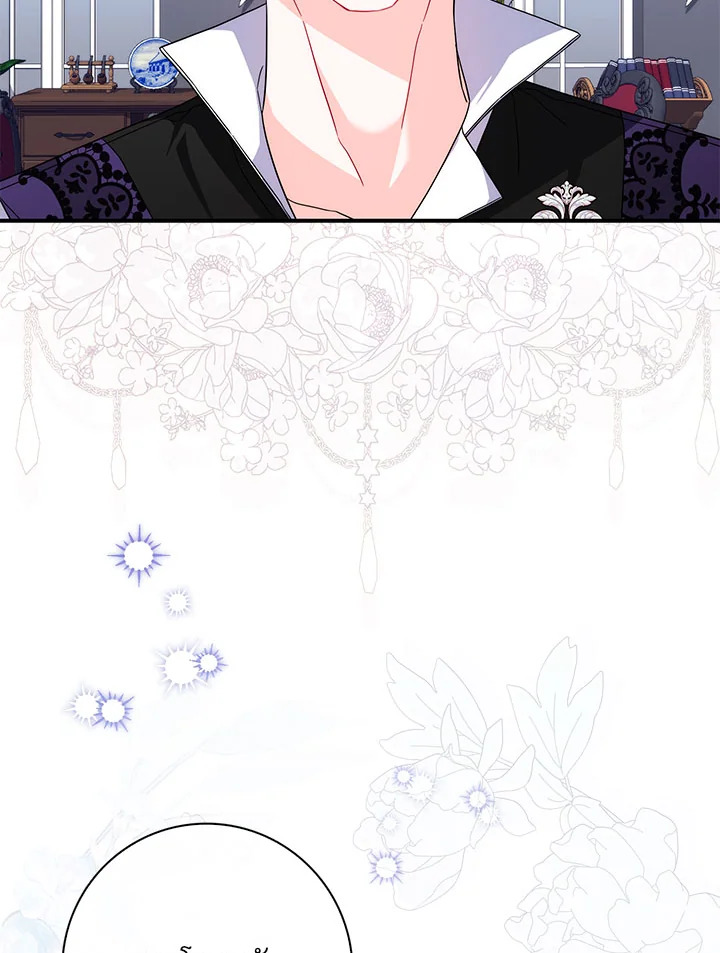 As My Husband Said, I Brought In A Lover เมื่อคุณสามีบอกให้ฉันมีชู้ - หน้า 13