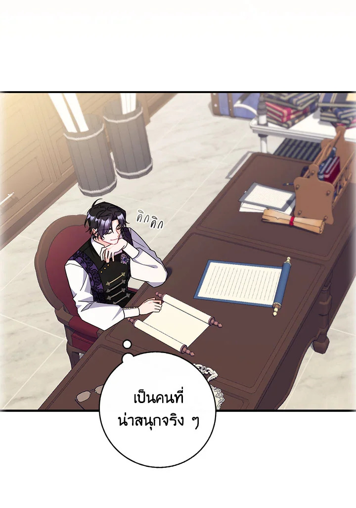 As My Husband Said, I Brought In A Lover เมื่อคุณสามีบอกให้ฉันมีชู้ - หน้า 28