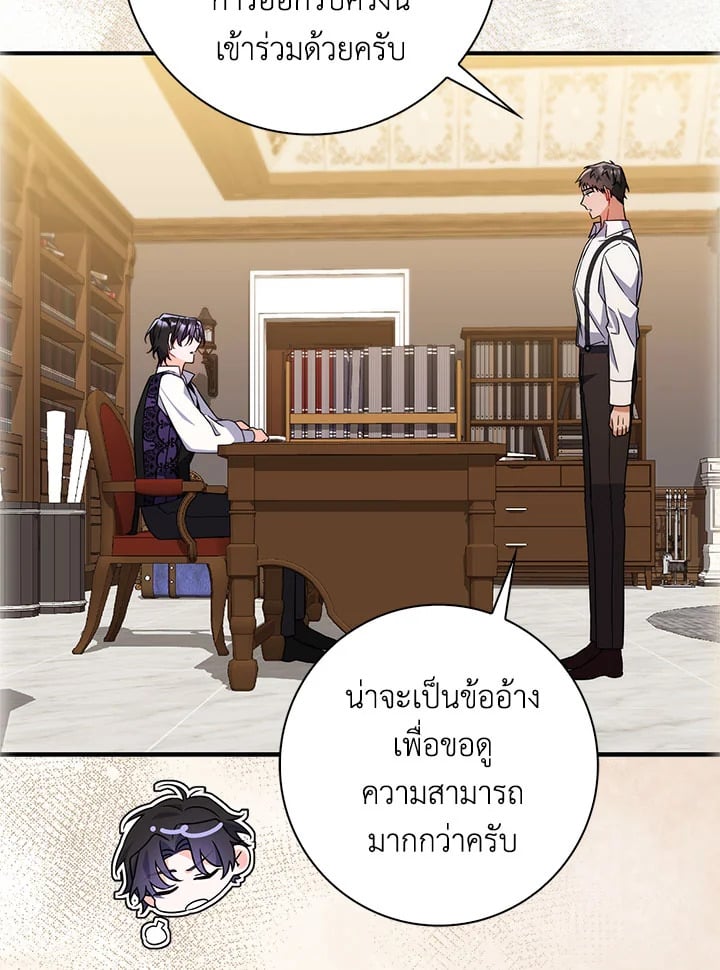 As My Husband Said, I Brought In A Lover เมื่อคุณสามีบอกให้ฉันมีชู้ - หน้า 36