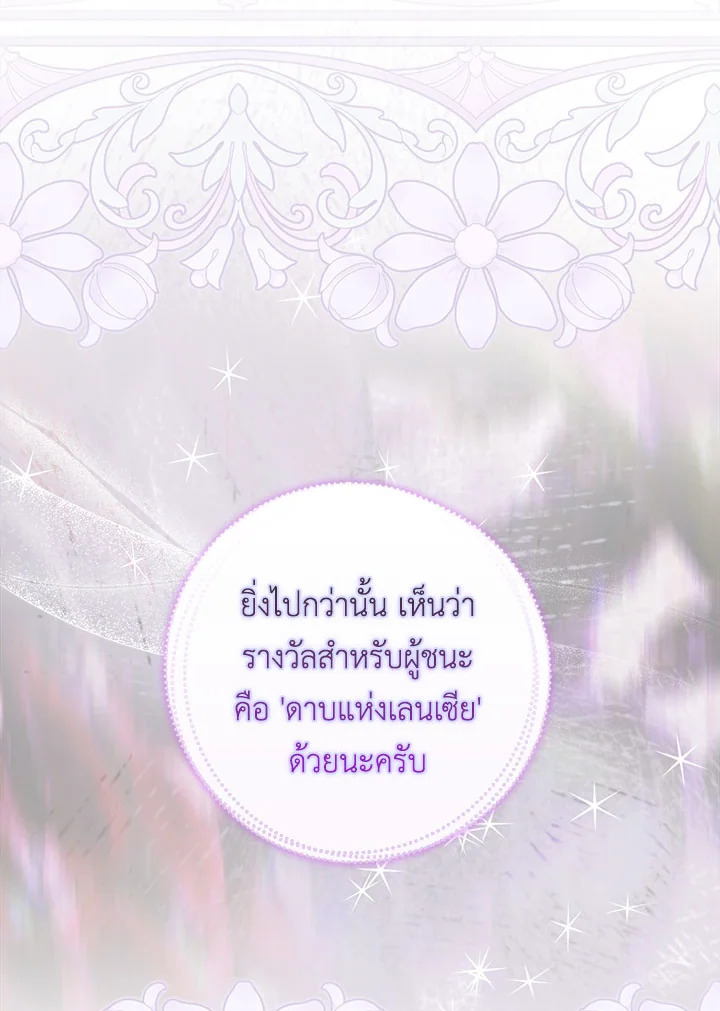 As My Husband Said, I Brought In A Lover เมื่อคุณสามีบอกให้ฉันมีชู้ - หน้า 44
