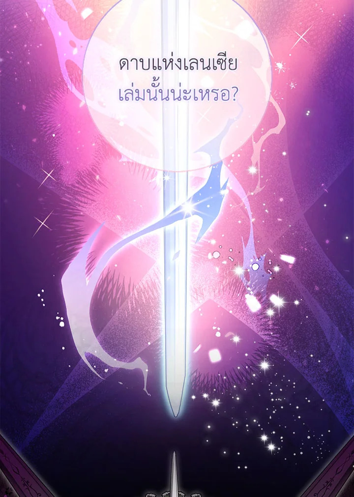 As My Husband Said, I Brought In A Lover เมื่อคุณสามีบอกให้ฉันมีชู้ - หน้า 48