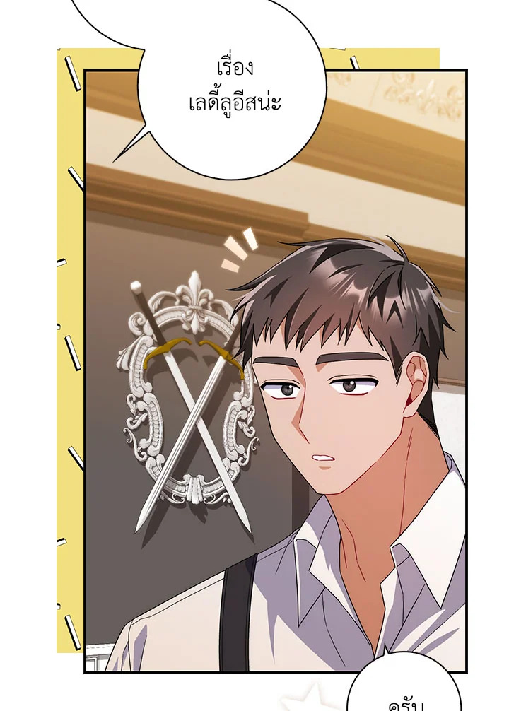 As My Husband Said, I Brought In A Lover เมื่อคุณสามีบอกให้ฉันมีชู้ - หน้า 66