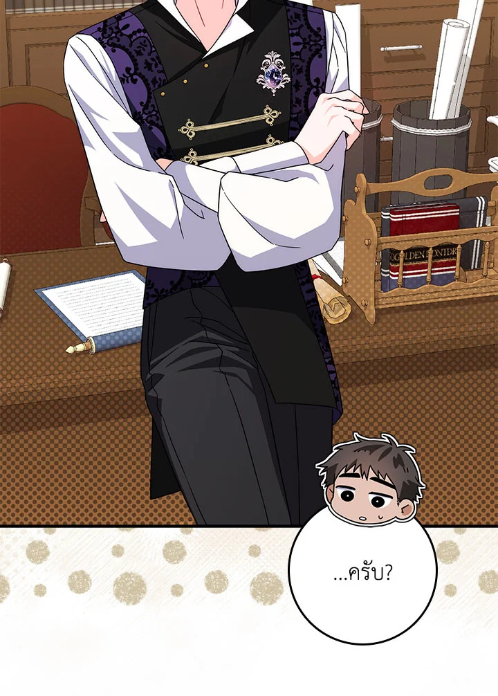 As My Husband Said, I Brought In A Lover เมื่อคุณสามีบอกให้ฉันมีชู้ - หน้า 68