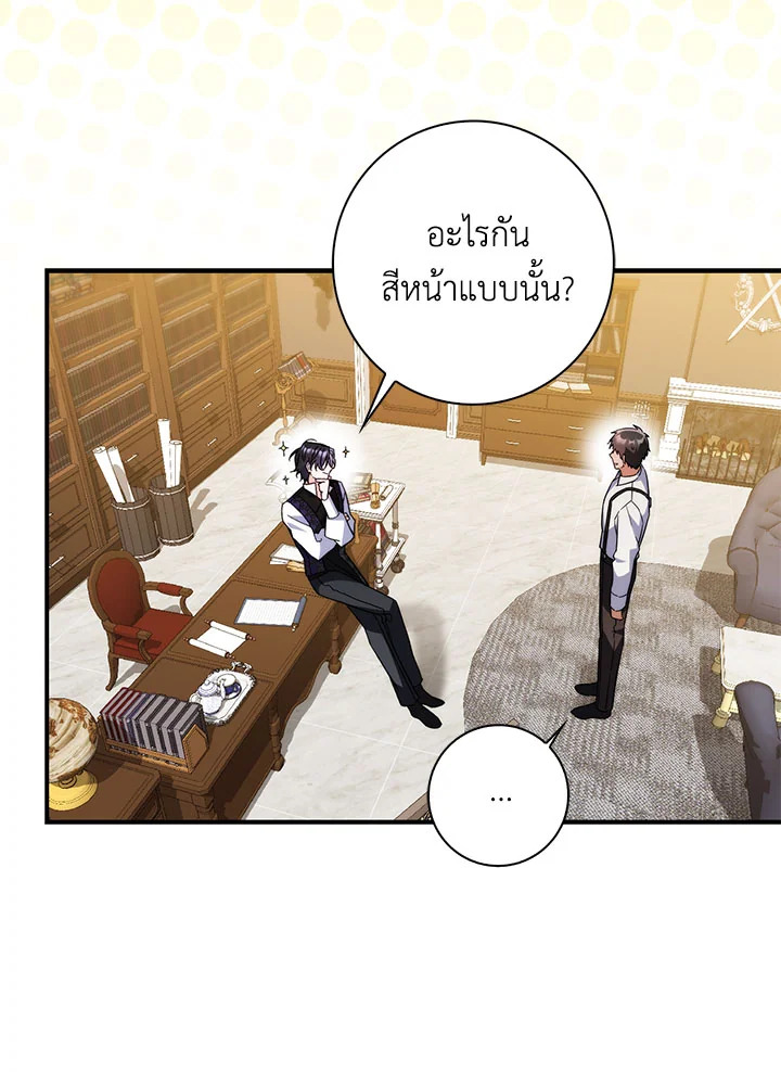 As My Husband Said, I Brought In A Lover เมื่อคุณสามีบอกให้ฉันมีชู้ - หน้า 75