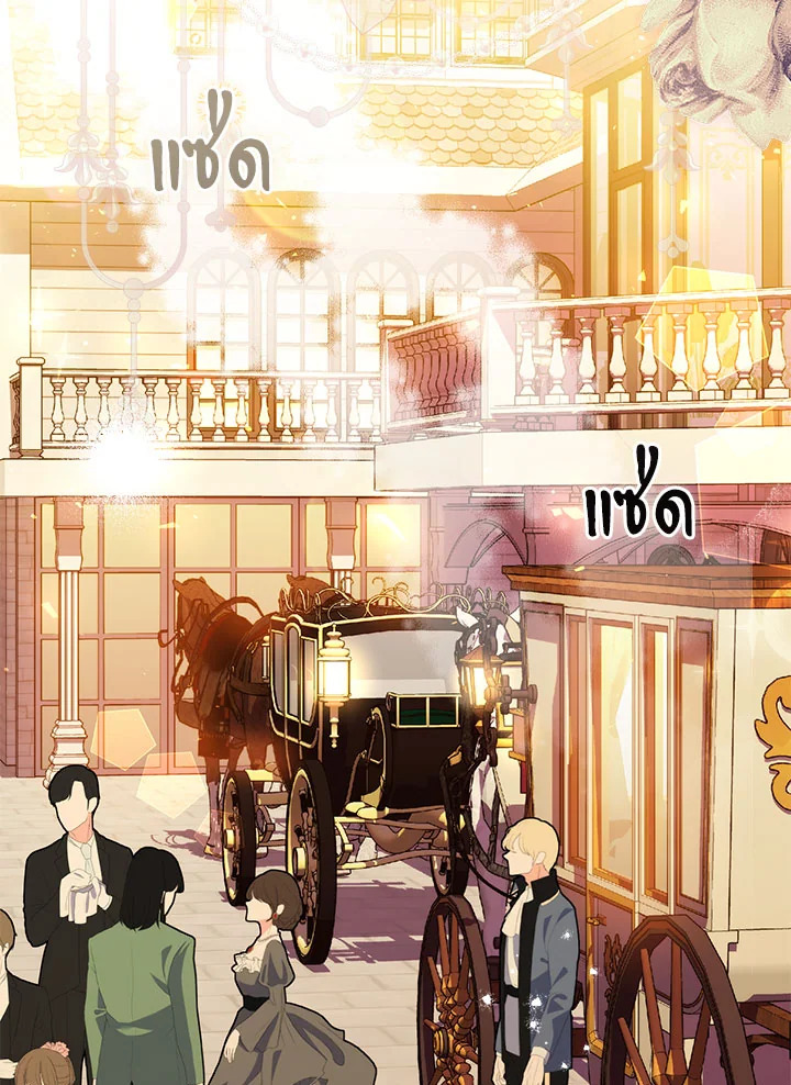 As My Husband Said, I Brought In A Lover เมื่อคุณสามีบอกให้ฉันมีชู้ - หน้า 85