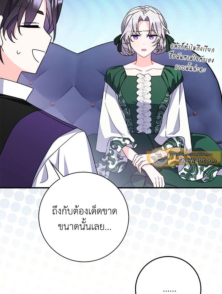 As My Husband Said, I Brought In A Lover เมื่อคุณสามีบอกให้ฉันมีชู้ - หน้า 9