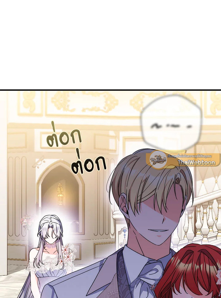 As My Husband Said, I Brought In A Lover เมื่อคุณสามีบอกให้ฉันมีชู้ - หน้า 97