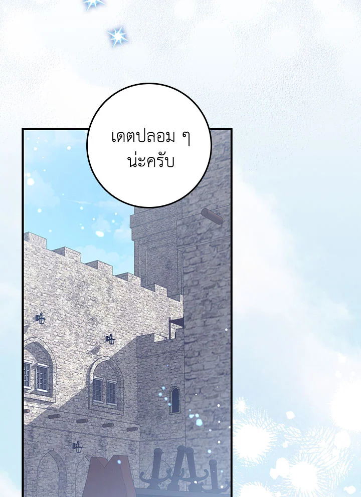 As My Husband Said, I Brought In A Lover เมื่อคุณสามีบอกให้ฉันมีชู้ - หน้า 116