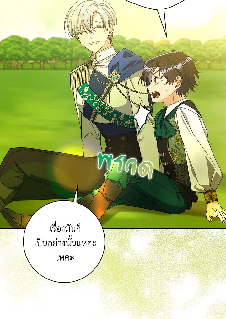 As My Husband Said, I Brought In A Lover เมื่อคุณสามีบอกให้ฉันมีชู้ - หน้า 3