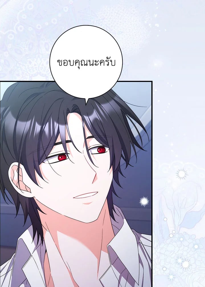 As My Husband Said, I Brought In A Lover เมื่อคุณสามีบอกให้ฉันมีชู้ - หน้า 116