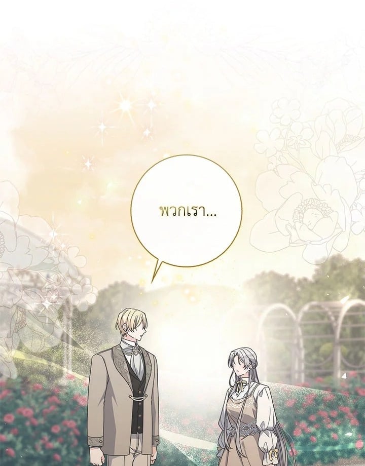 As My Husband Said, I Brought In A Lover เมื่อคุณสามีบอกให้ฉันมีชู้ - หน้า 1