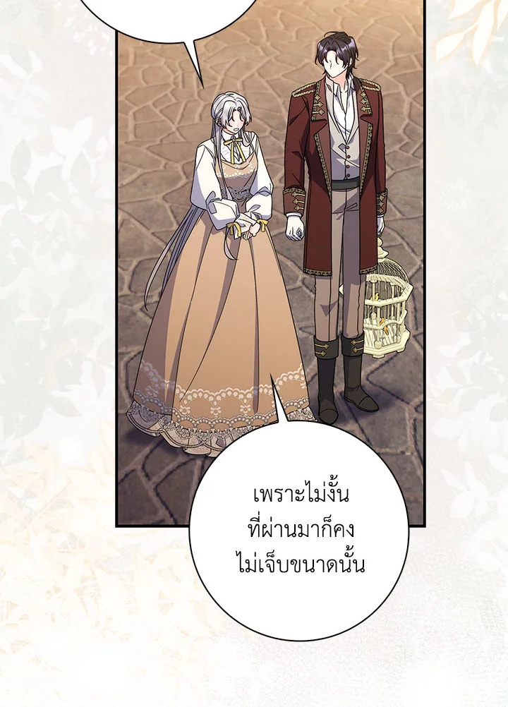 As My Husband Said, I Brought In A Lover เมื่อคุณสามีบอกให้ฉันมีชู้ - หน้า 101