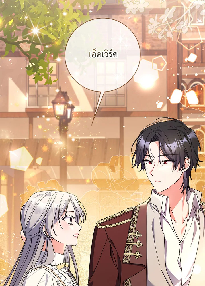 As My Husband Said, I Brought In A Lover เมื่อคุณสามีบอกให้ฉันมีชู้ - หน้า 104