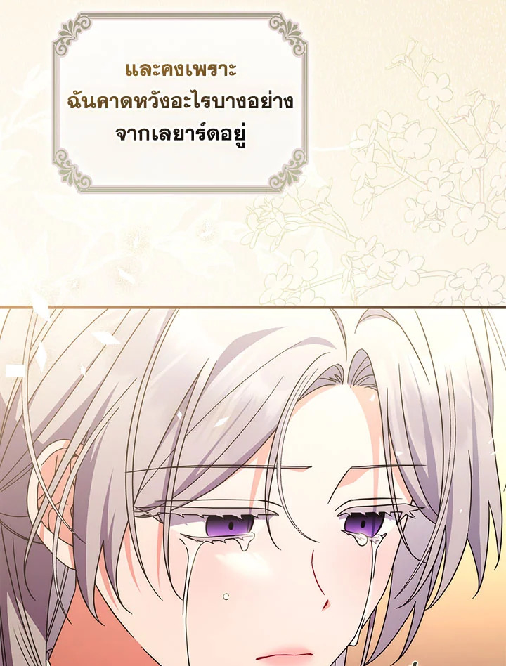 As My Husband Said, I Brought In A Lover เมื่อคุณสามีบอกให้ฉันมีชู้ - หน้า 32