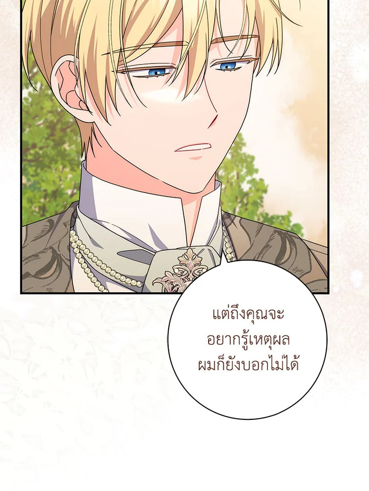 As My Husband Said, I Brought In A Lover เมื่อคุณสามีบอกให้ฉันมีชู้ - หน้า 5
