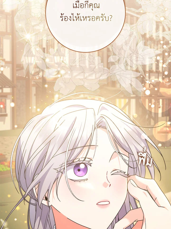 As My Husband Said, I Brought In A Lover เมื่อคุณสามีบอกให้ฉันมีชู้ - หน้า 72