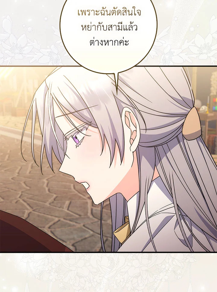 As My Husband Said, I Brought In A Lover เมื่อคุณสามีบอกให้ฉันมีชู้ - หน้า 76