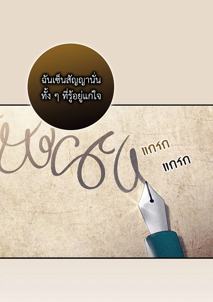 As My Husband Said, I Brought In A Lover เมื่อคุณสามีบอกให้ฉันมีชู้ - หน้า 92