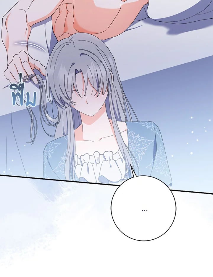 As My Husband Said, I Brought In A Lover เมื่อคุณสามีบอกให้ฉันมีชู้ - หน้า 71