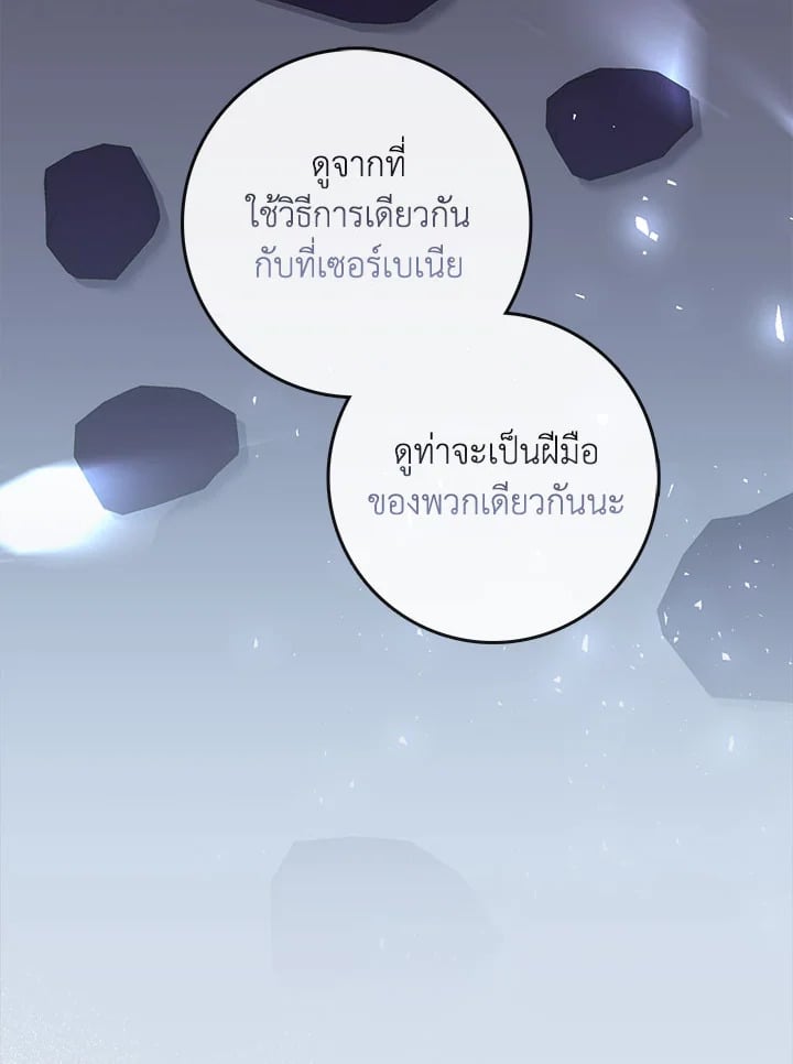 As My Husband Said, I Brought In A Lover เมื่อคุณสามีบอกให้ฉันมีชู้ - หน้า 2
