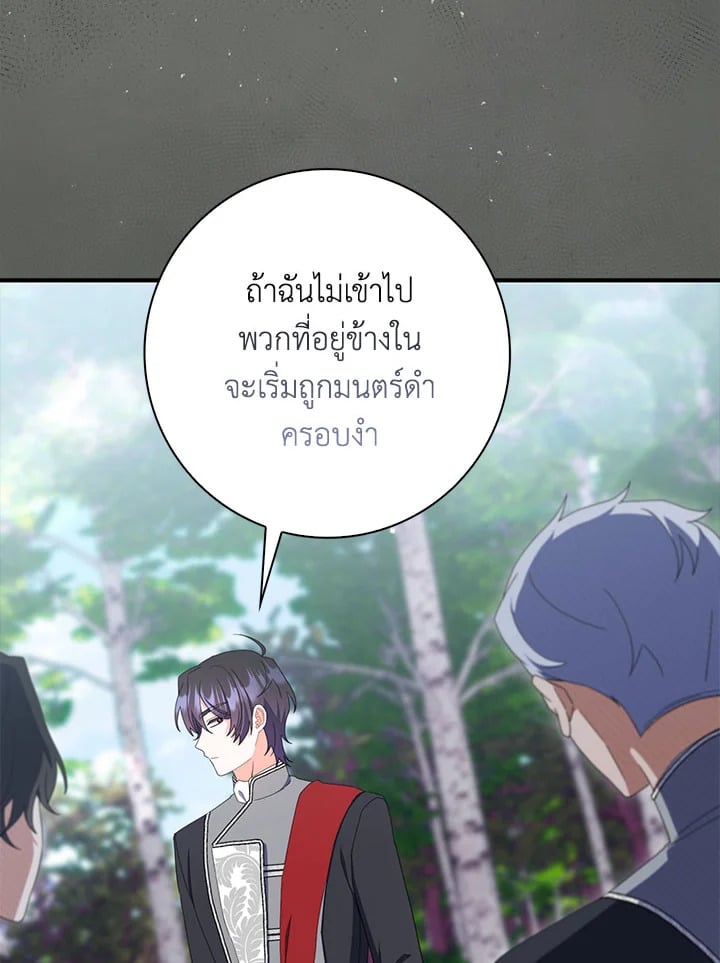 As My Husband Said, I Brought In A Lover เมื่อคุณสามีบอกให้ฉันมีชู้ - หน้า 68
