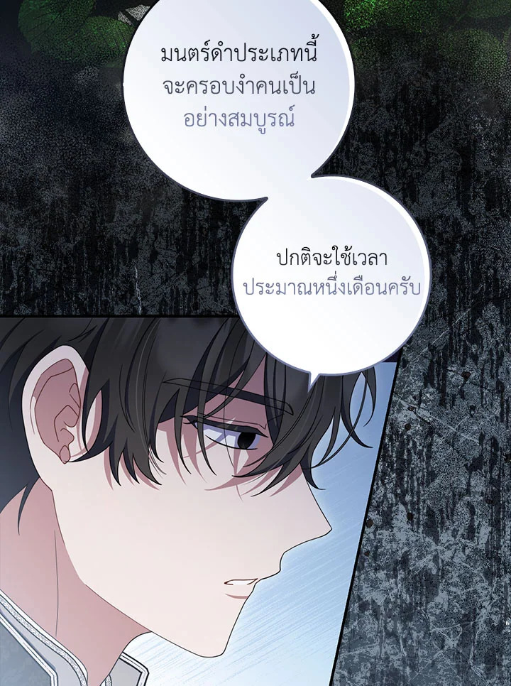 As My Husband Said, I Brought In A Lover เมื่อคุณสามีบอกให้ฉันมีชู้ - หน้า 9