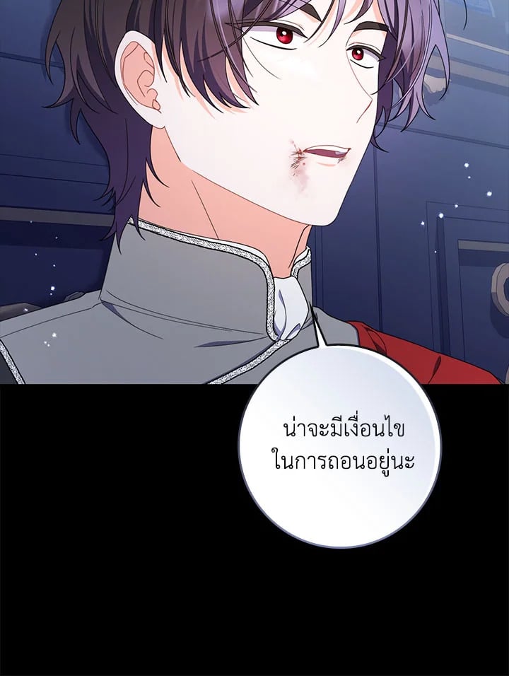 As My Husband Said, I Brought In A Lover เมื่อคุณสามีบอกให้ฉันมีชู้ - หน้า 76