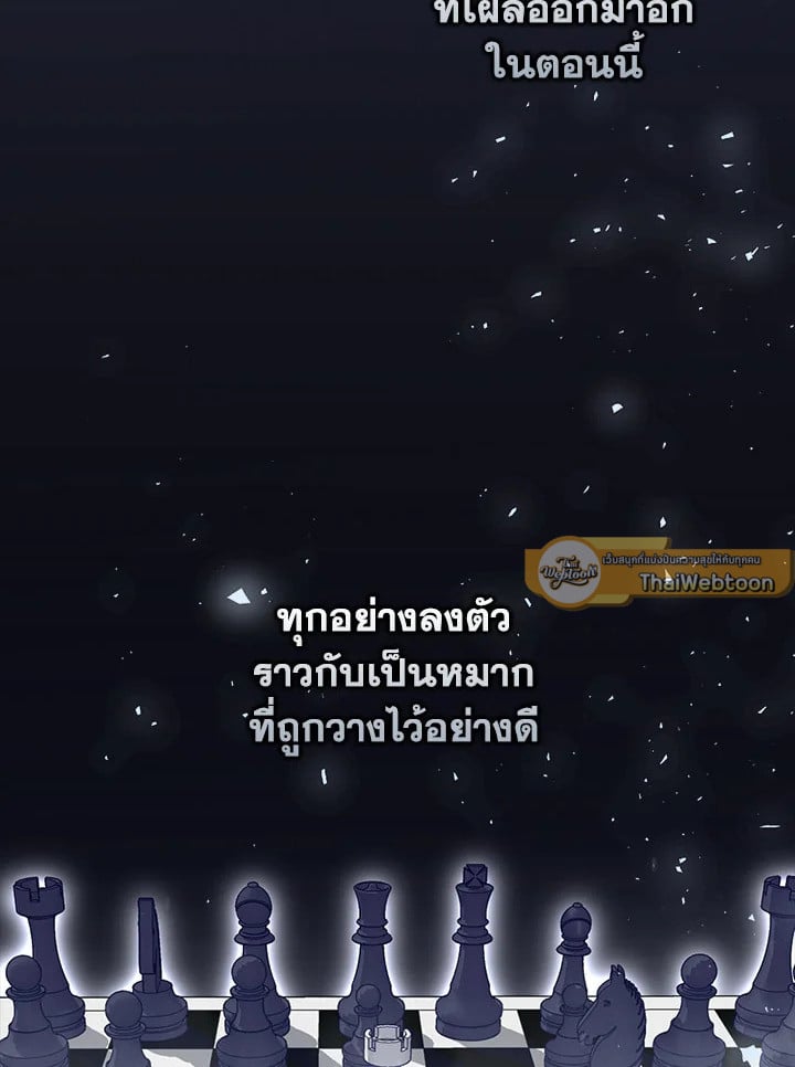 As My Husband Said, I Brought In A Lover เมื่อคุณสามีบอกให้ฉันมีชู้ - หน้า 7