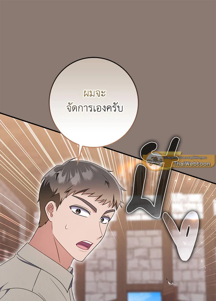 As My Husband Said, I Brought In A Lover เมื่อคุณสามีบอกให้ฉันมีชู้ - หน้า 91