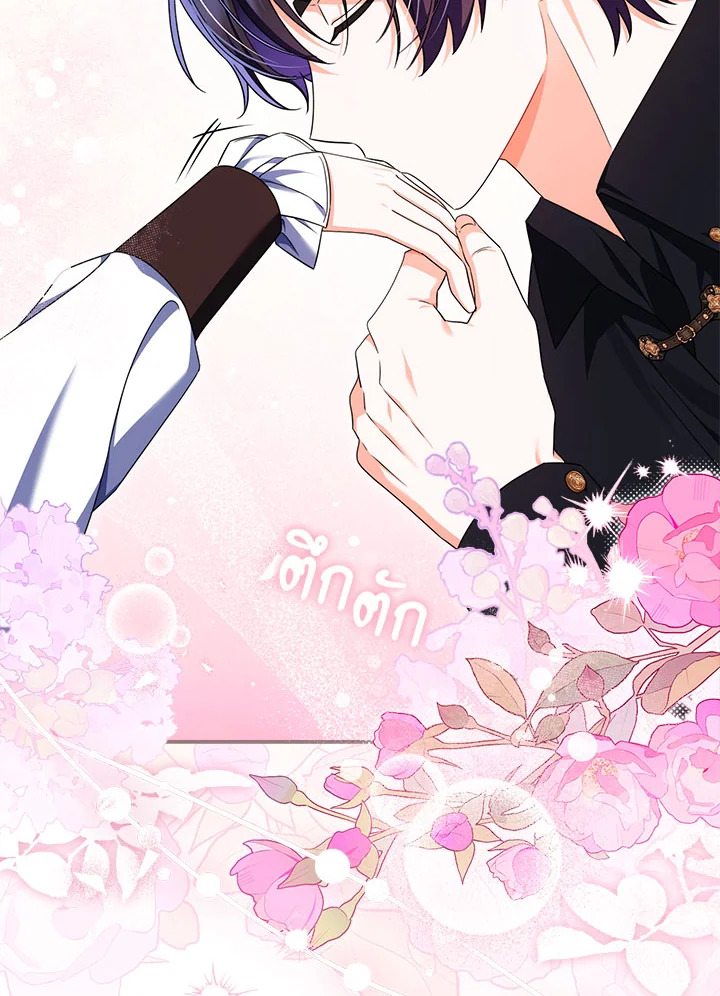 As My Husband Said, I Brought In A Lover เมื่อคุณสามีบอกให้ฉันมีชู้ - หน้า 116