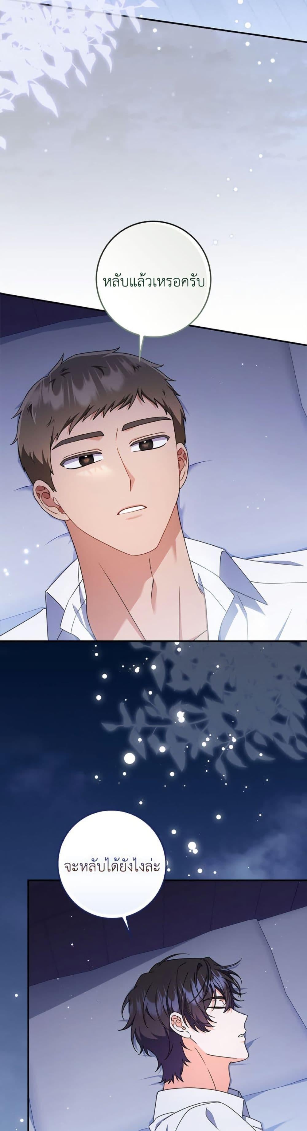 As My Husband Said, I Brought In A Lover เมื่อคุณสามีบอกให้ฉันมีชู้ - หน้า 2