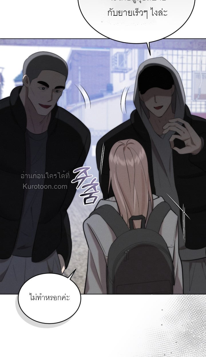 Ash-Covered Innocence มาเฟียที่รัก - หน้า 70
