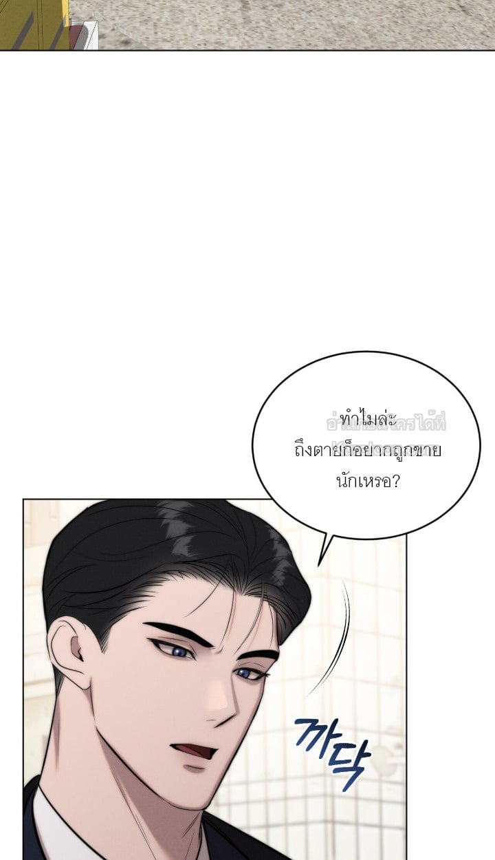 Ash-Covered Innocence มาเฟียที่รัก - หน้า 6