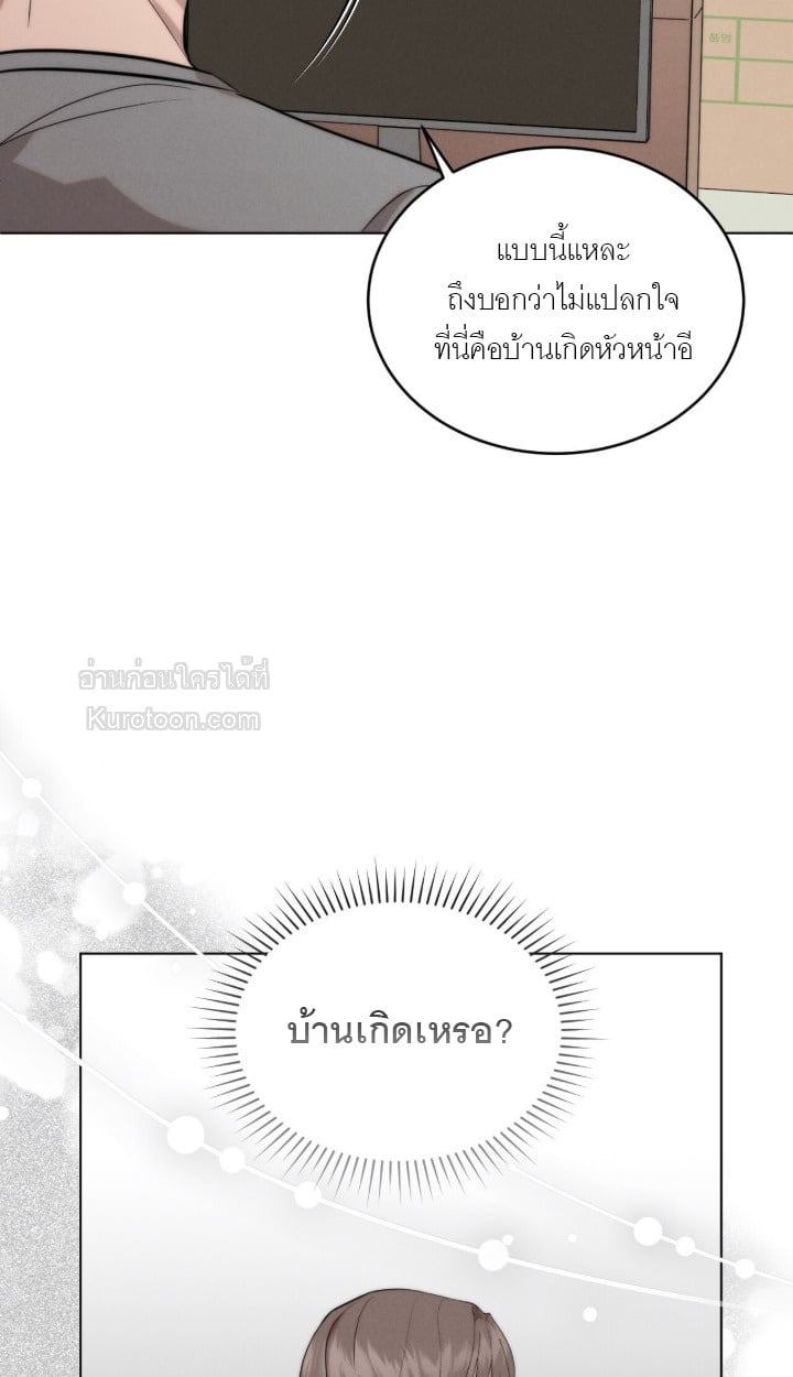 Ash-Covered Innocence มาเฟียที่รัก - หน้า 71