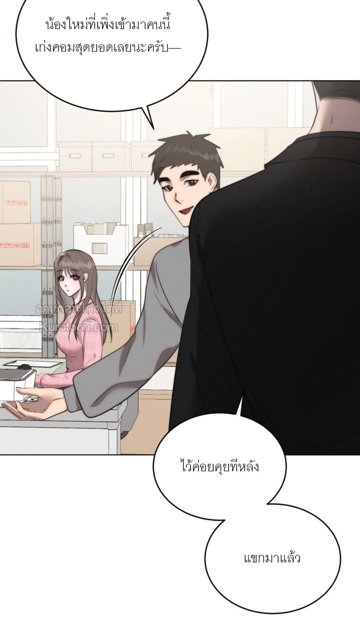Ash-Covered Innocence มาเฟียที่รัก - หน้า 84