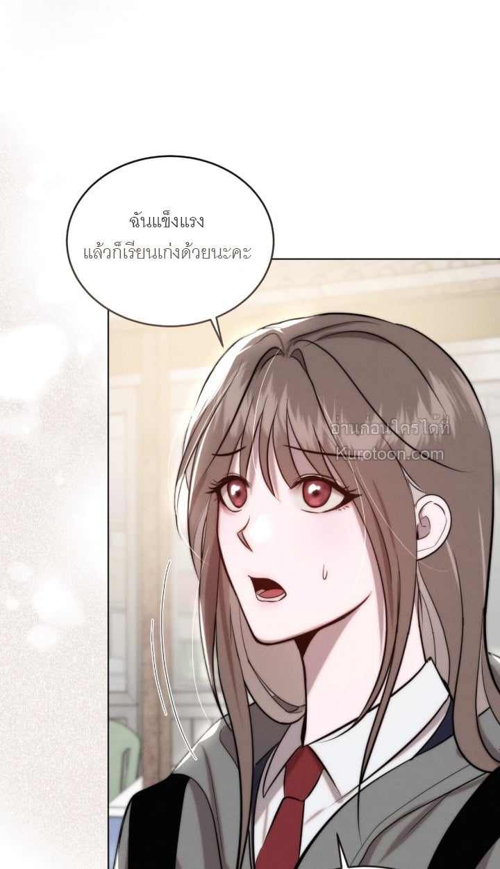 Ash-Covered Innocence มาเฟียที่รัก - หน้า 9
