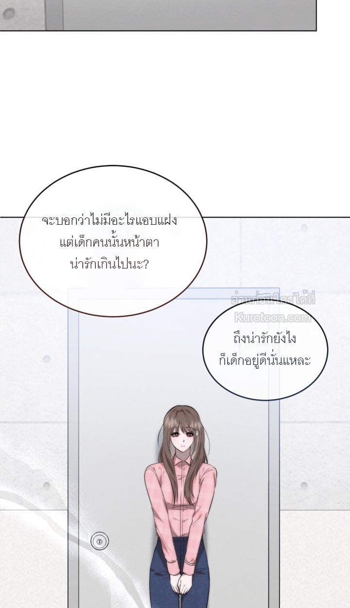 Ash-Covered Innocence มาเฟียที่รัก - หน้า 24