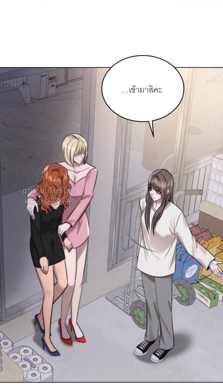Ash-Covered Innocence มาเฟียที่รัก - หน้า 53