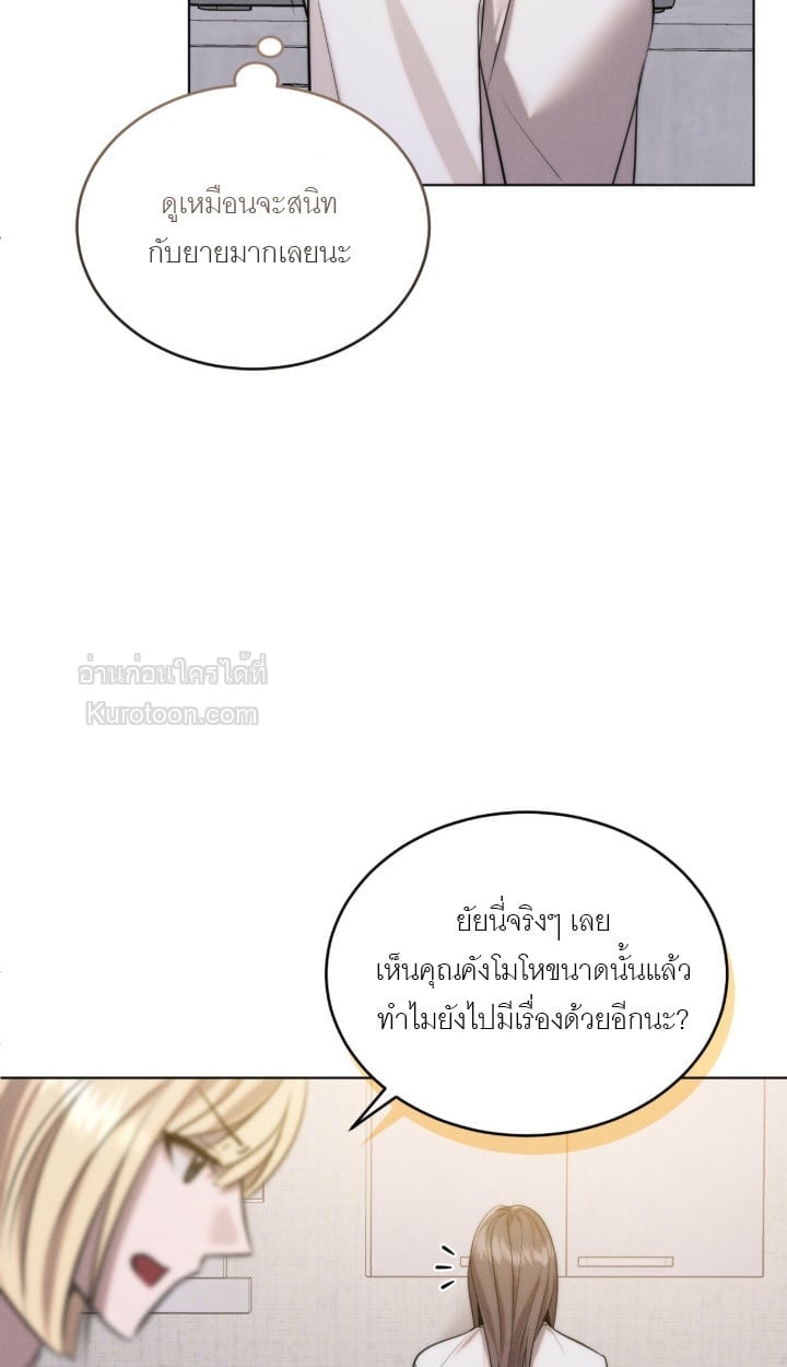 Ash-Covered Innocence มาเฟียที่รัก - หน้า 58
