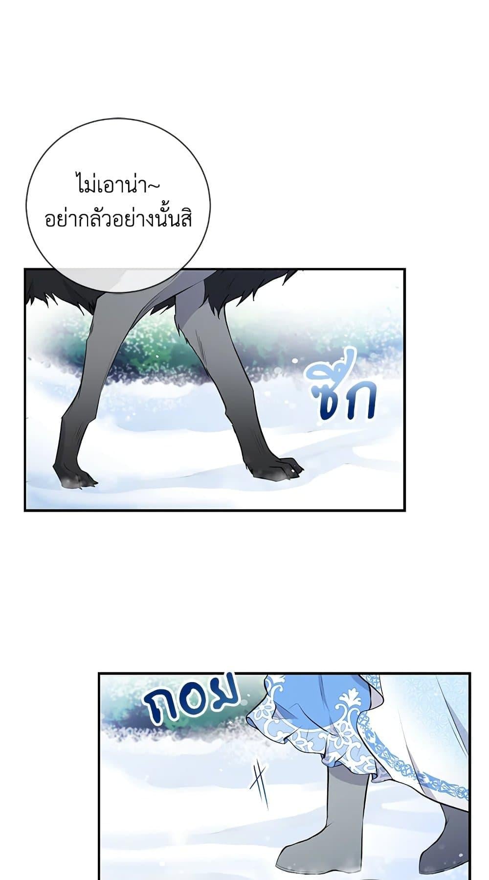 Baby Squirrel Is Good at Everything กระรอกน้อยเก่งกาจทุกอย่างเลย - หน้า 2