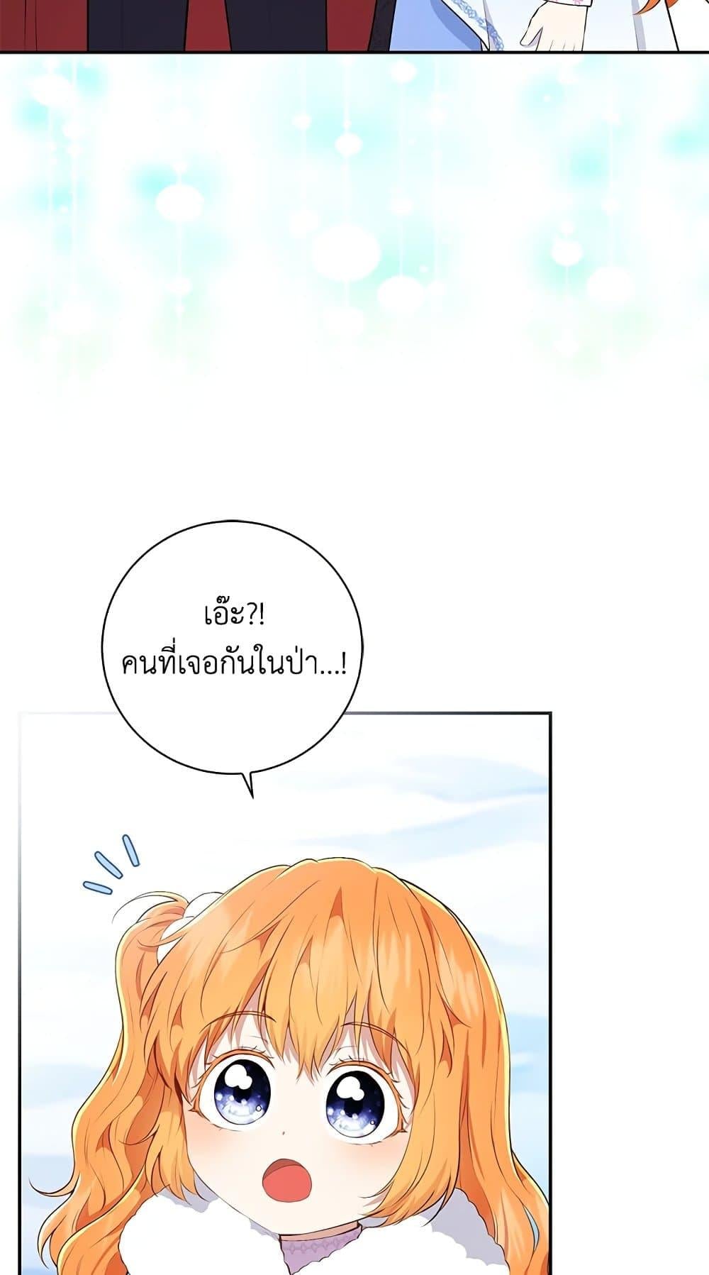 Baby Squirrel Is Good at Everything กระรอกน้อยเก่งกาจทุกอย่างเลย - หน้า 20