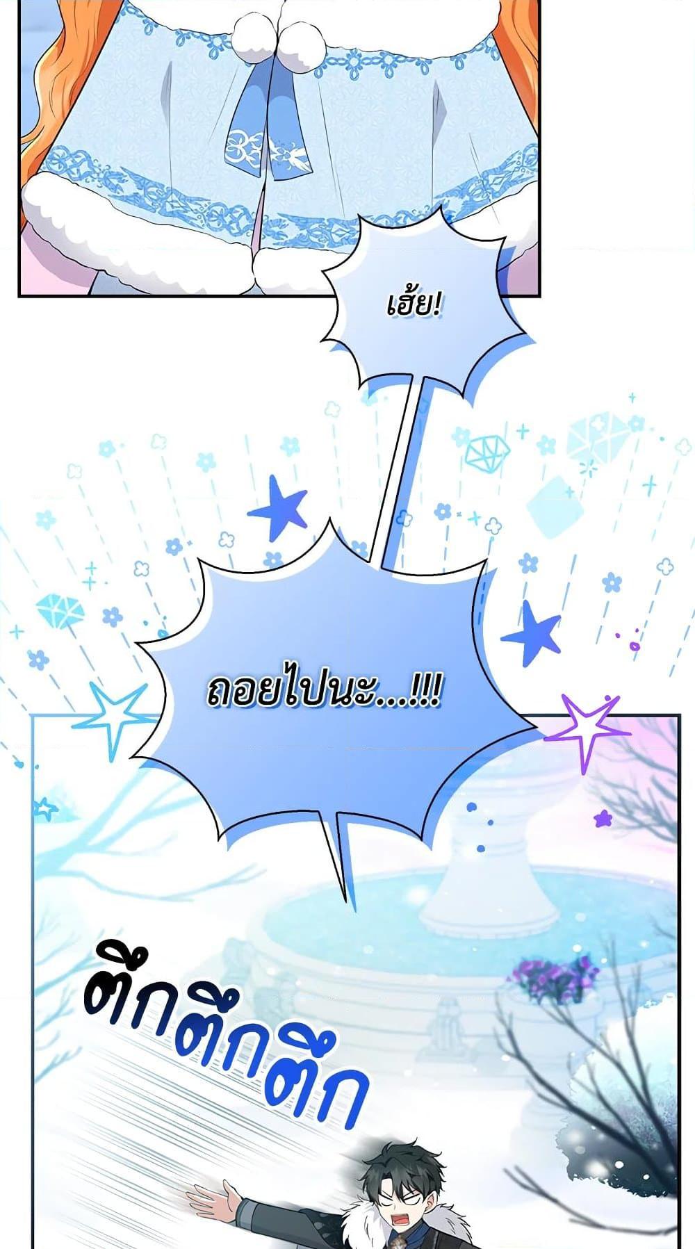 Baby Squirrel Is Good at Everything กระรอกน้อยเก่งกาจทุกอย่างเลย - หน้า 21
