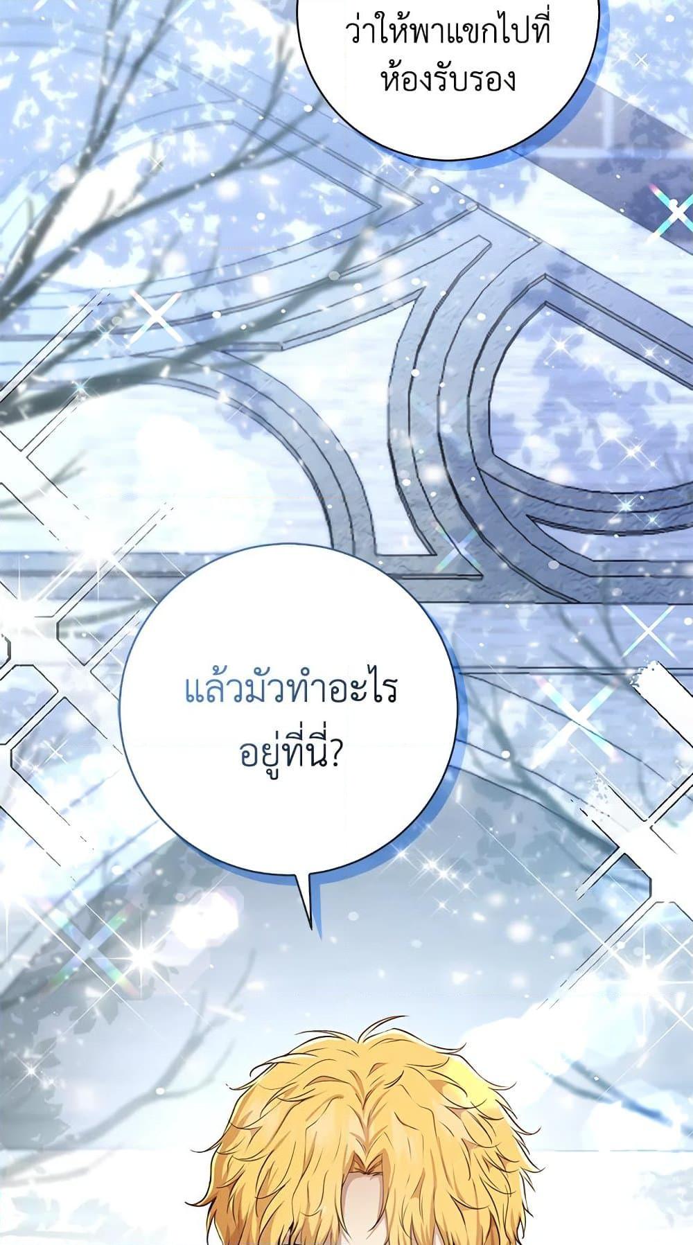 Baby Squirrel Is Good at Everything กระรอกน้อยเก่งกาจทุกอย่างเลย - หน้า 24