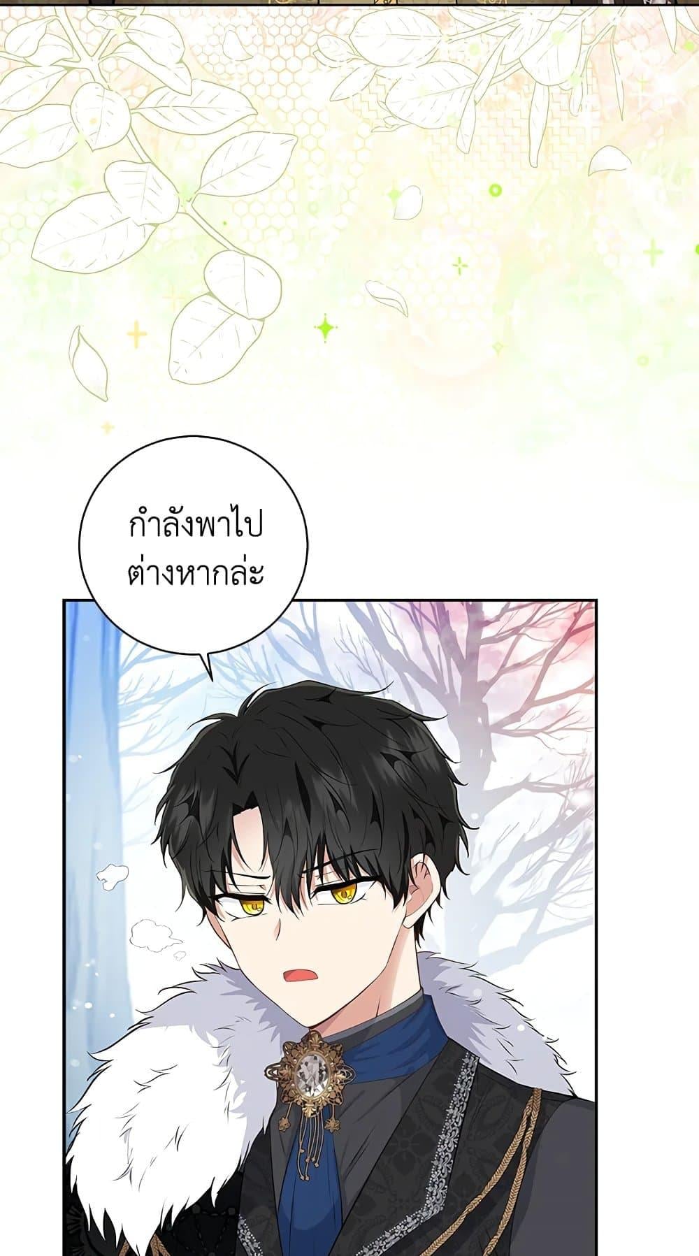 Baby Squirrel Is Good at Everything กระรอกน้อยเก่งกาจทุกอย่างเลย - หน้า 26