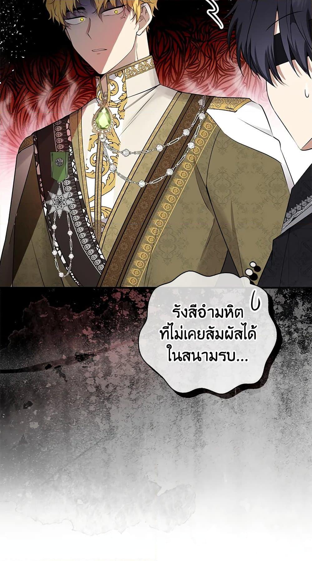 Baby Squirrel Is Good at Everything กระรอกน้อยเก่งกาจทุกอย่างเลย - หน้า 28