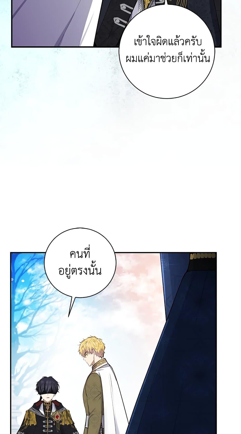 Baby Squirrel Is Good at Everything กระรอกน้อยเก่งกาจทุกอย่างเลย - หน้า 30