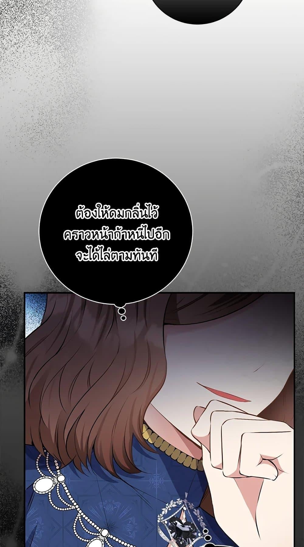 Baby Squirrel Is Good at Everything กระรอกน้อยเก่งกาจทุกอย่างเลย - หน้า 8