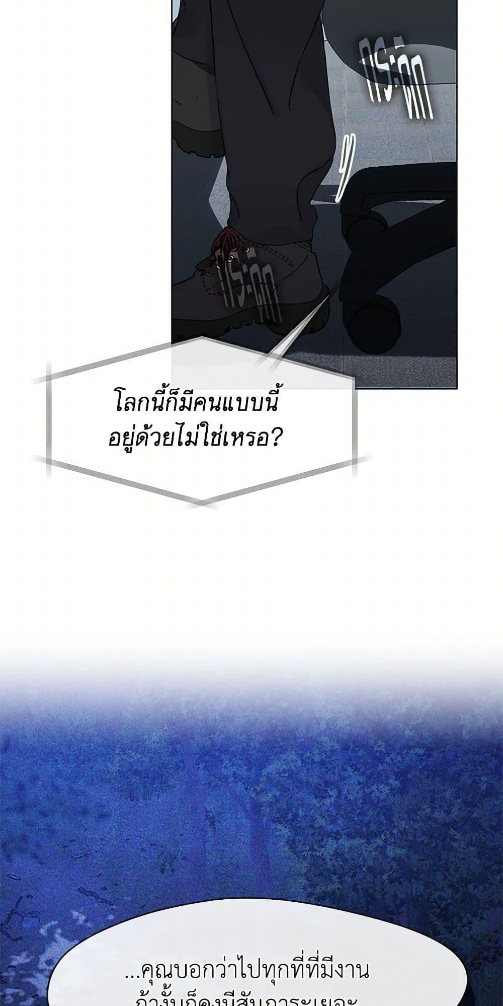 Afterlife Diner ร้านอาหารหลังความตาย - หน้า 29